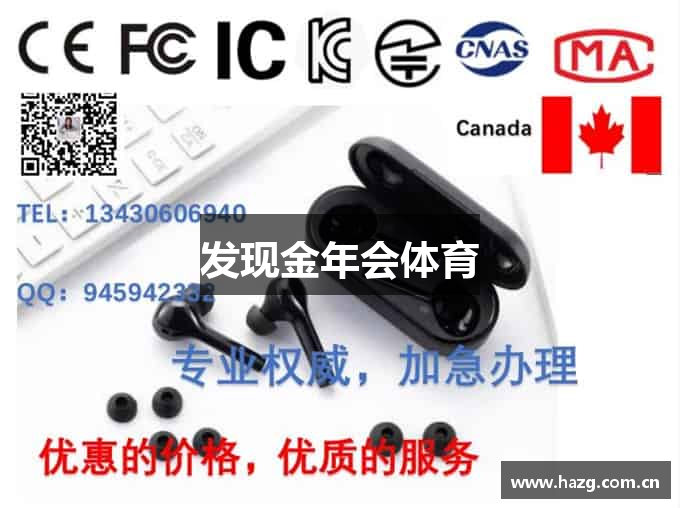 发现金年会体育